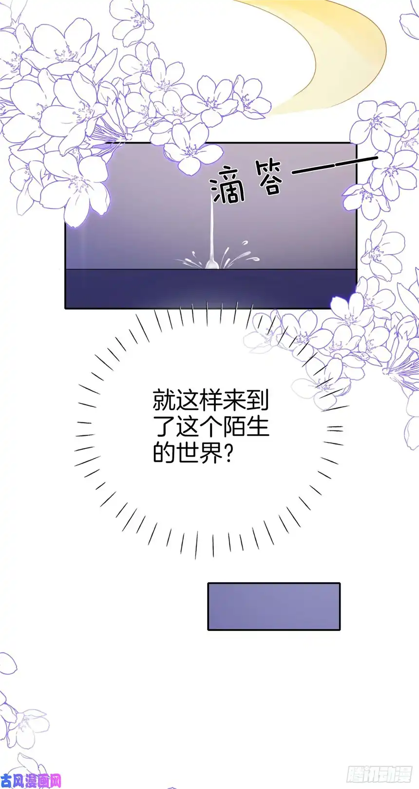 我向死敌告白了第2话 小狼狗登场！