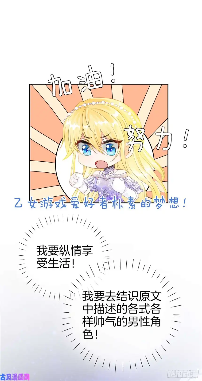 我向死敌告白了第2话 小狼狗登场！