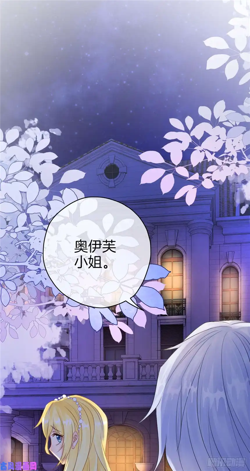 我向死敌告白了第2话 小狼狗登场！