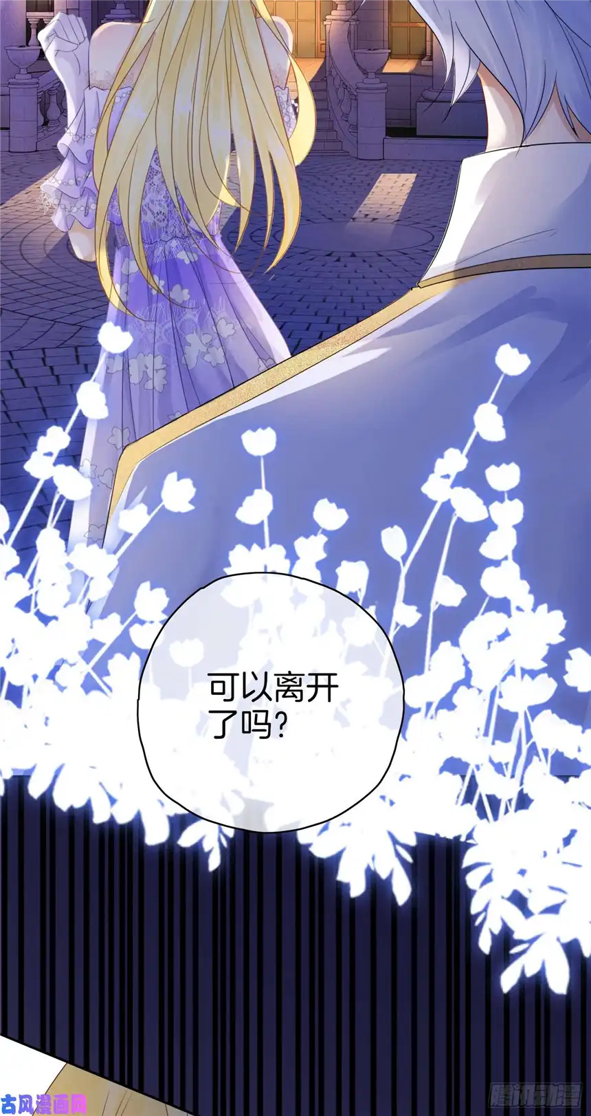 我向死敌告白了第2话 小狼狗登场！
