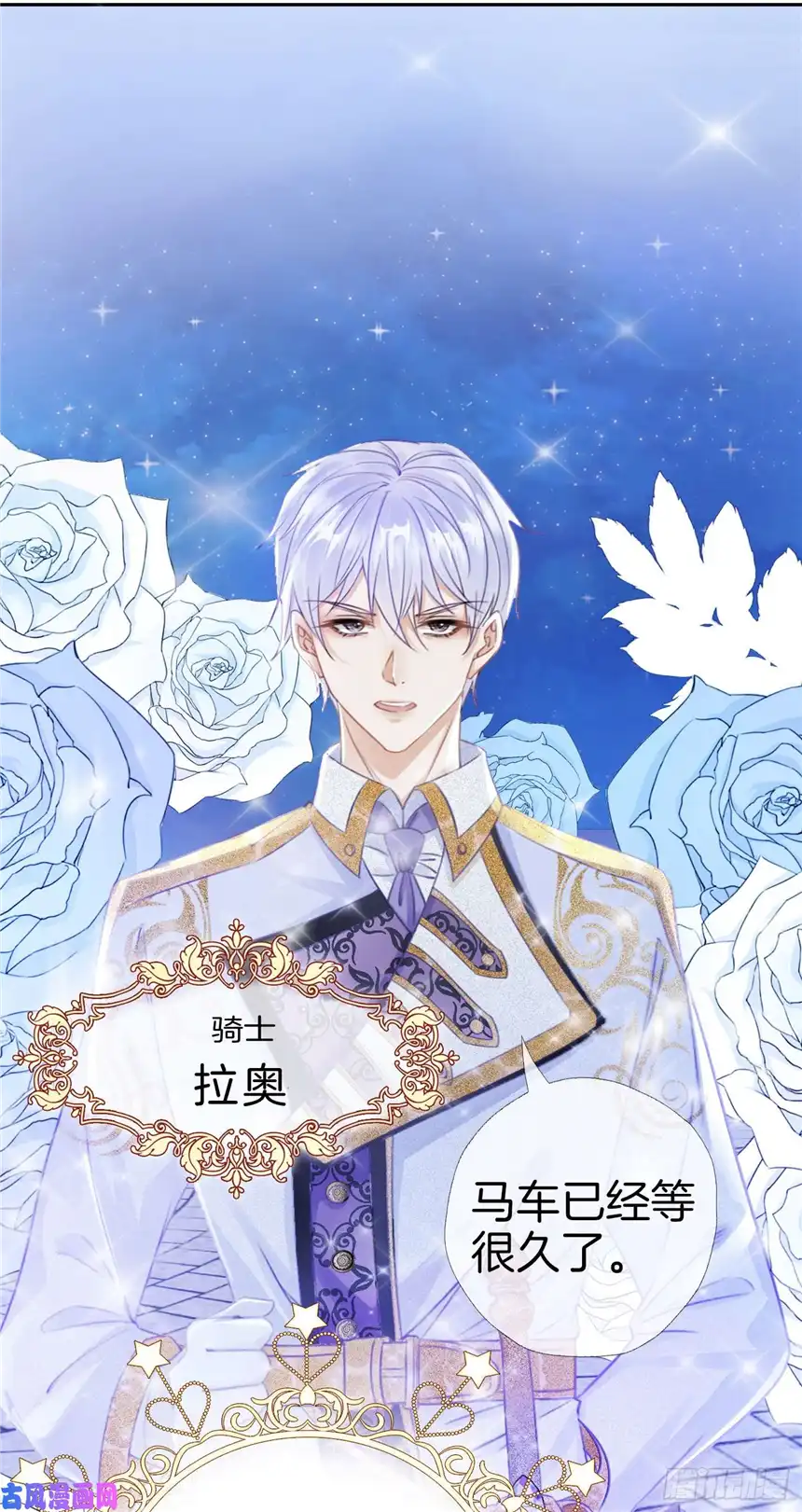 我向死敌告白了第2话 小狼狗登场！