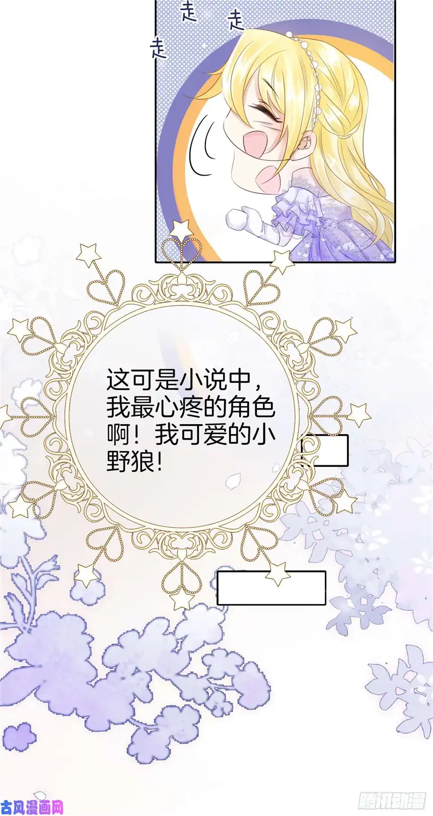 我向死敌告白了第2话 小狼狗登场！
