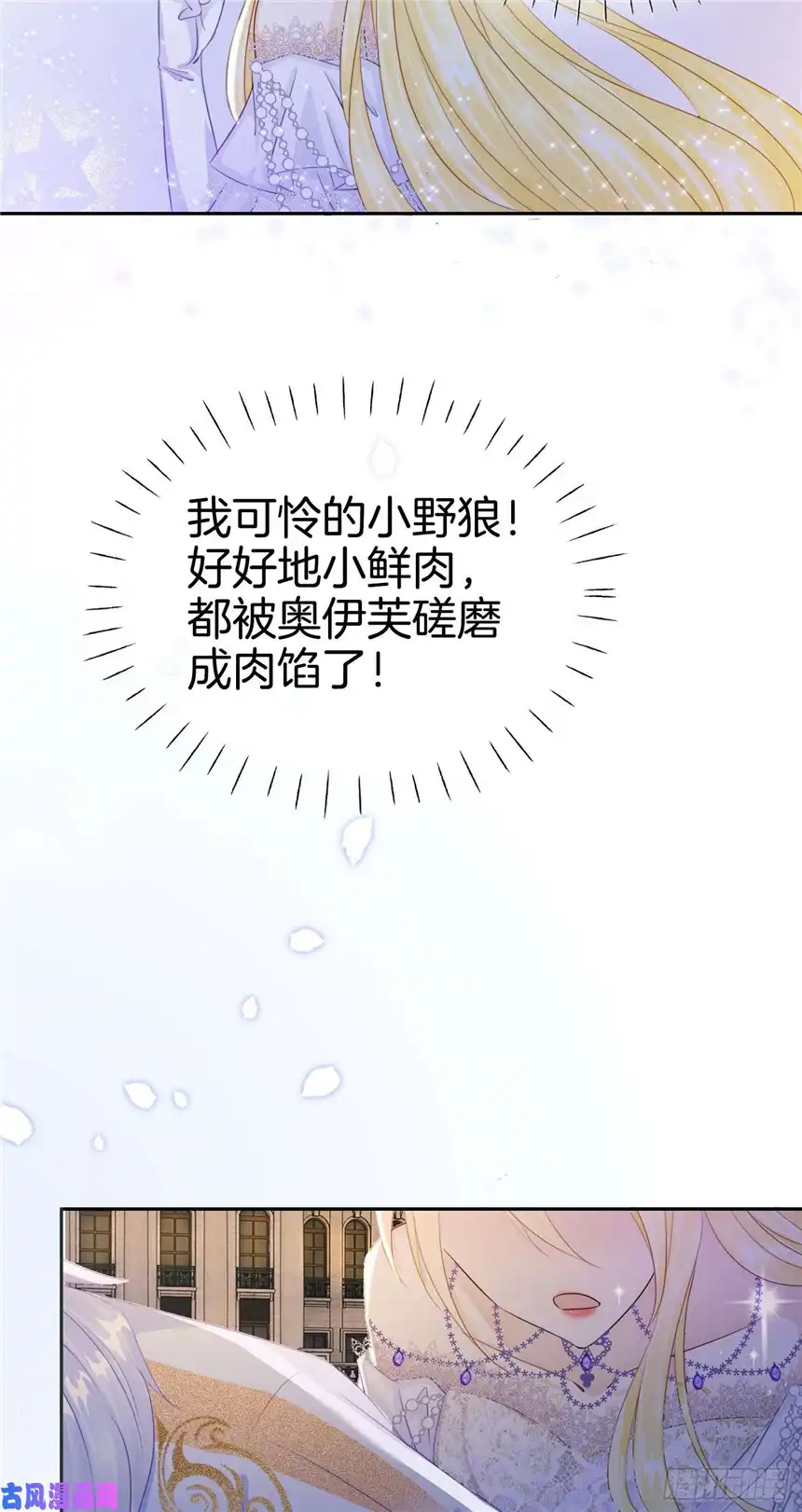 我向死敌告白了第2话 小狼狗登场！