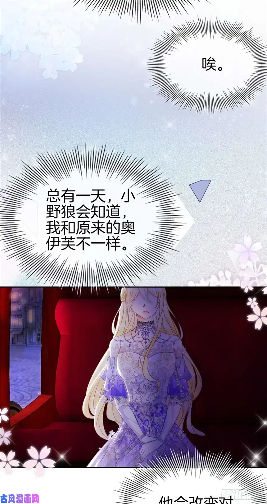 我向死敌告白了第2话 小狼狗登场！