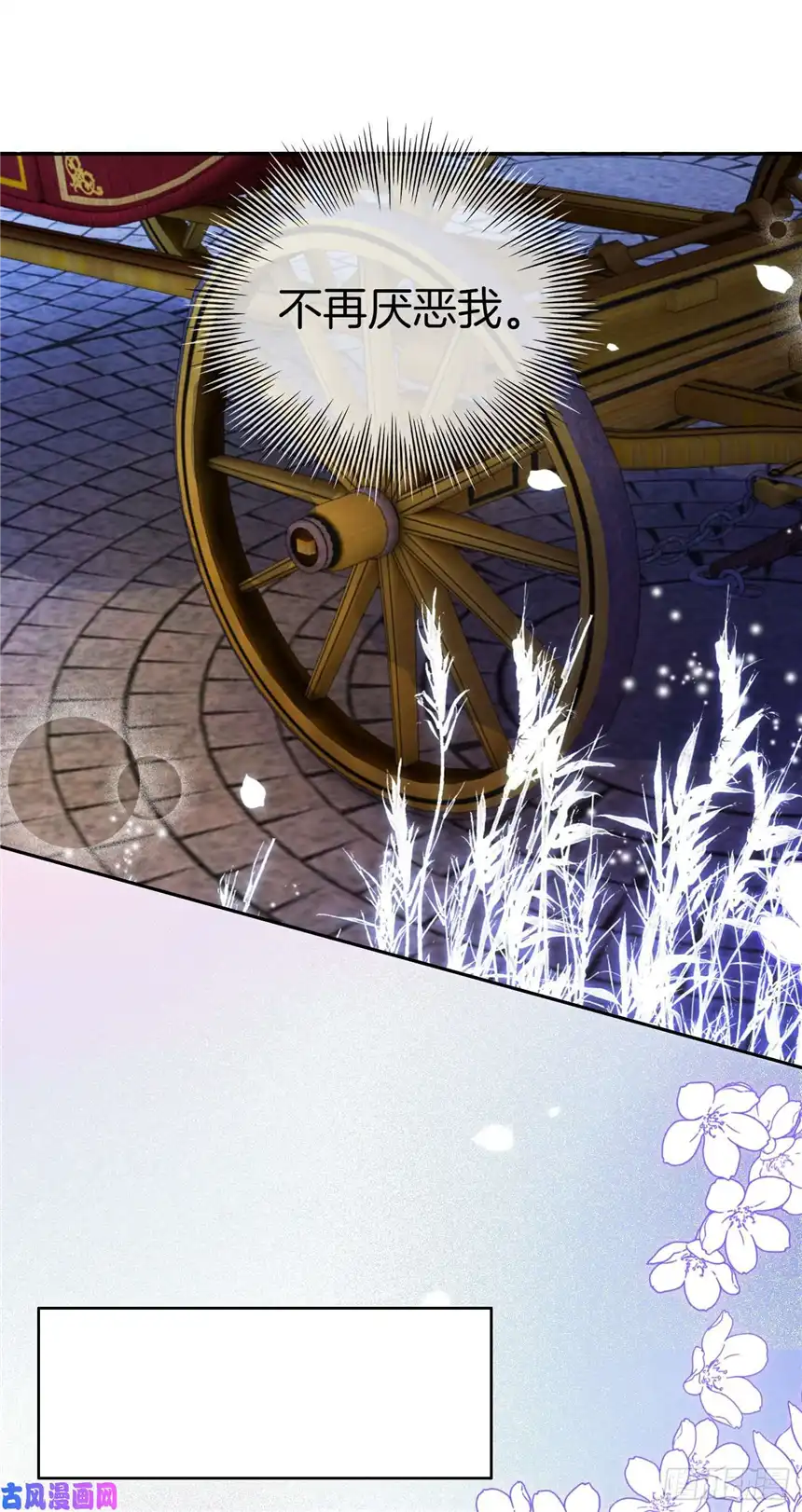 我向死敌告白了第2话 小狼狗登场！