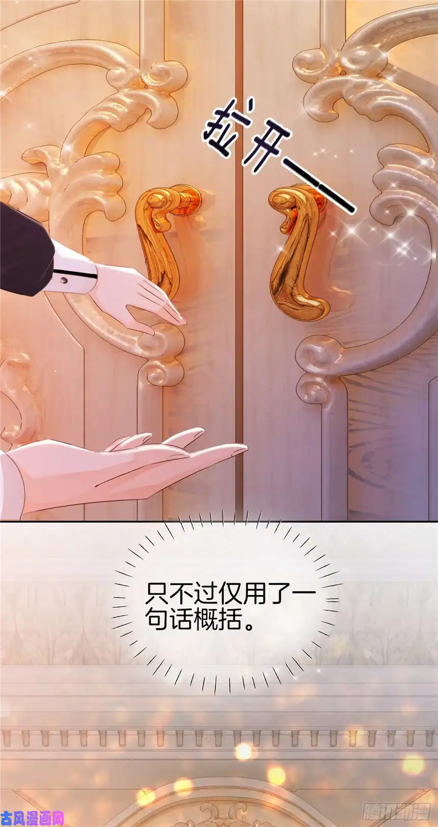 我向死敌告白了第2话 小狼狗登场！