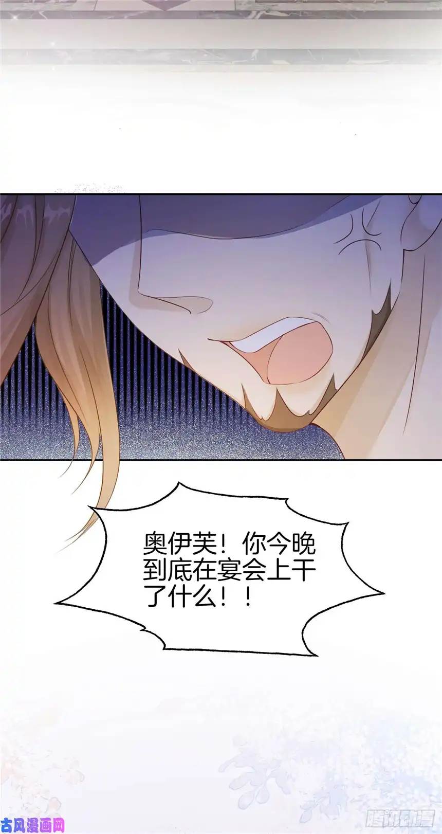 我向死敌告白了第2话 小狼狗登场！