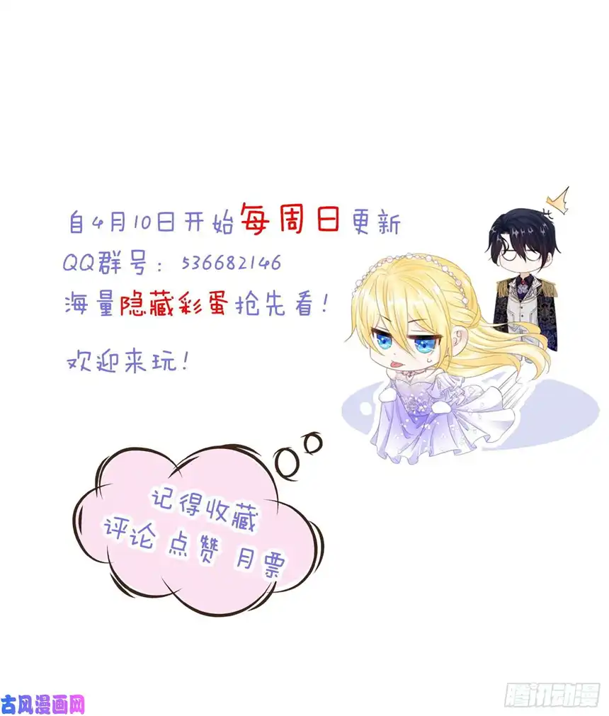 我向死敌告白了第2话 小狼狗登场！