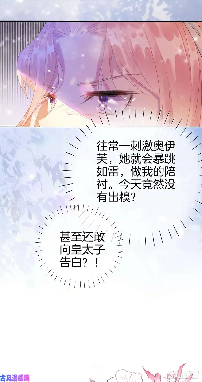 我向死敌告白了第2话 小狼狗登场！