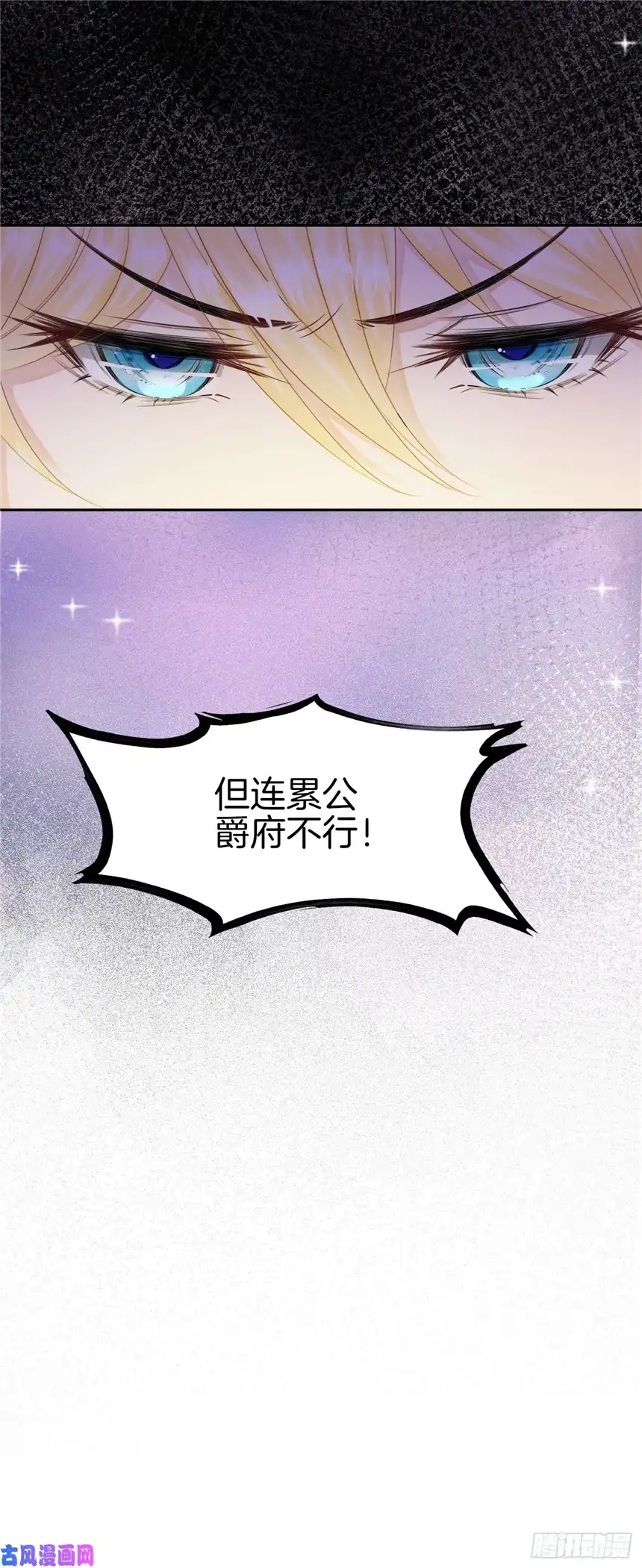我向死敌告白了第3话 令人怀疑的邀请