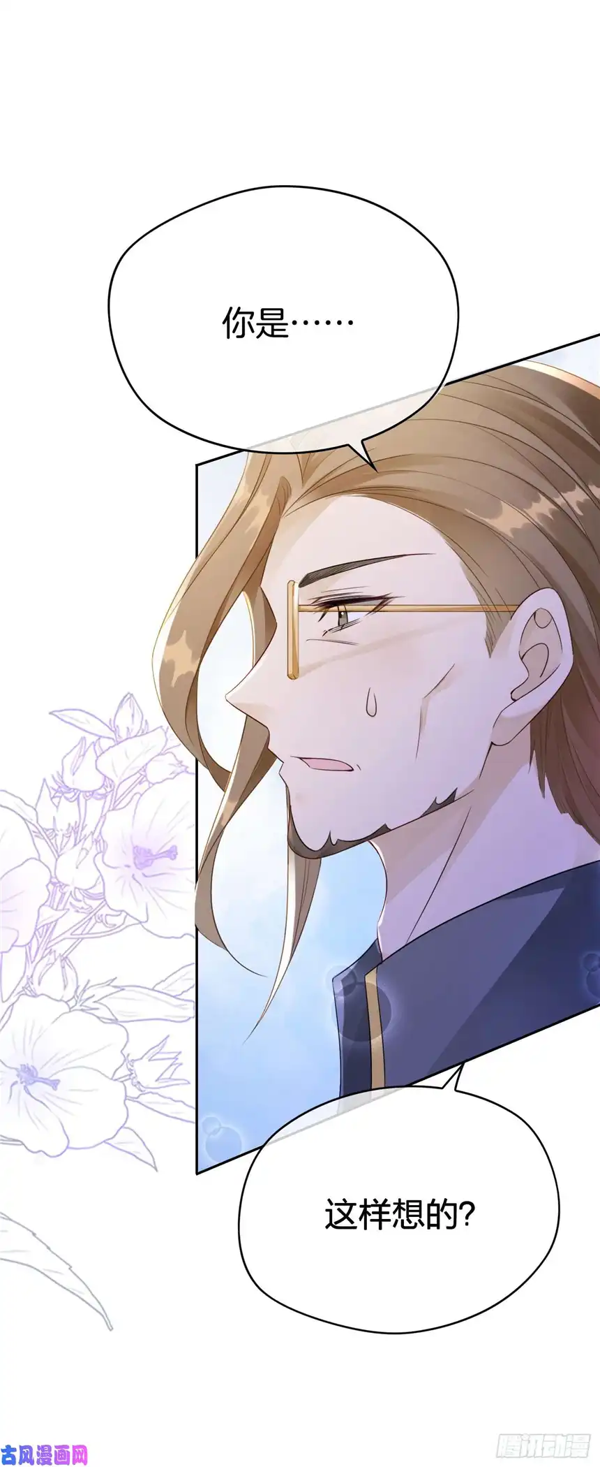 我向死敌告白了第3话 令人怀疑的邀请