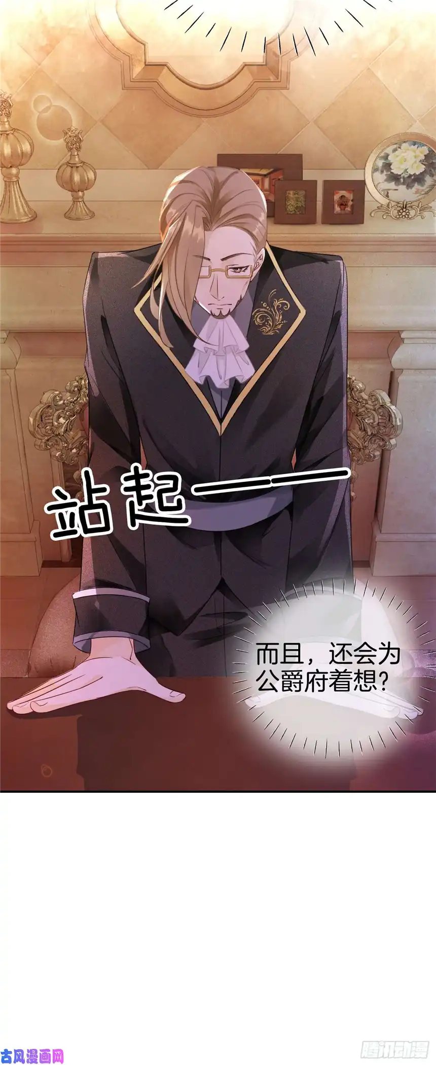 我向死敌告白了第3话 令人怀疑的邀请