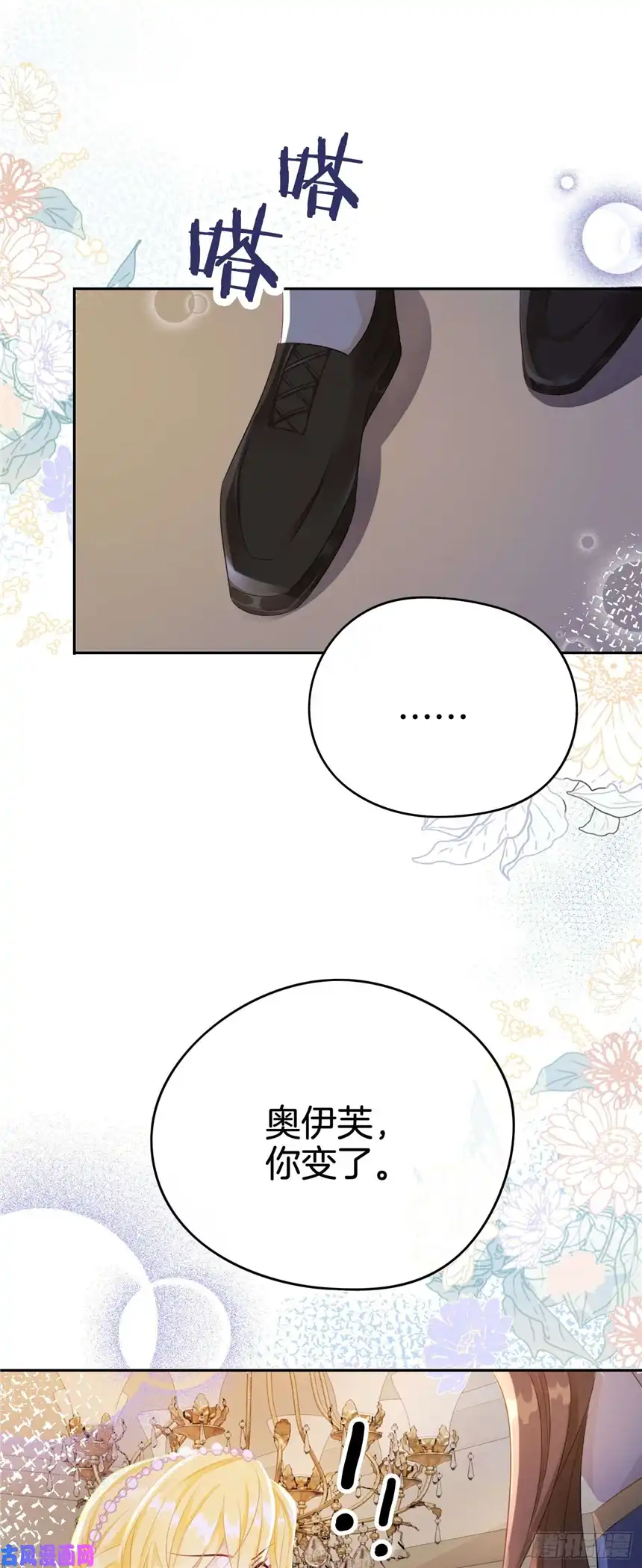 我向死敌告白了第3话 令人怀疑的邀请