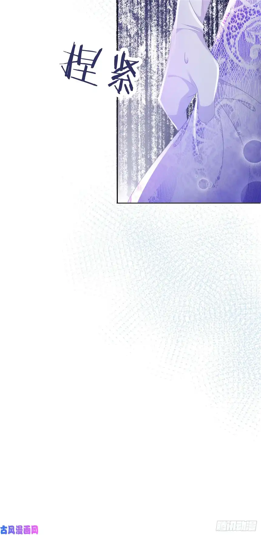 我向死敌告白了第3话 令人怀疑的邀请