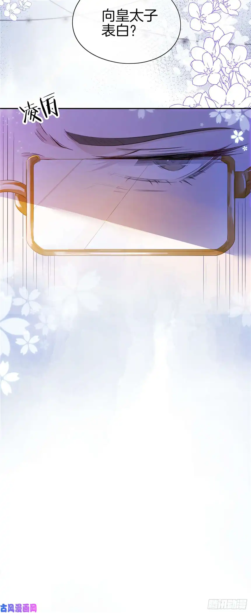我向死敌告白了第3话 令人怀疑的邀请