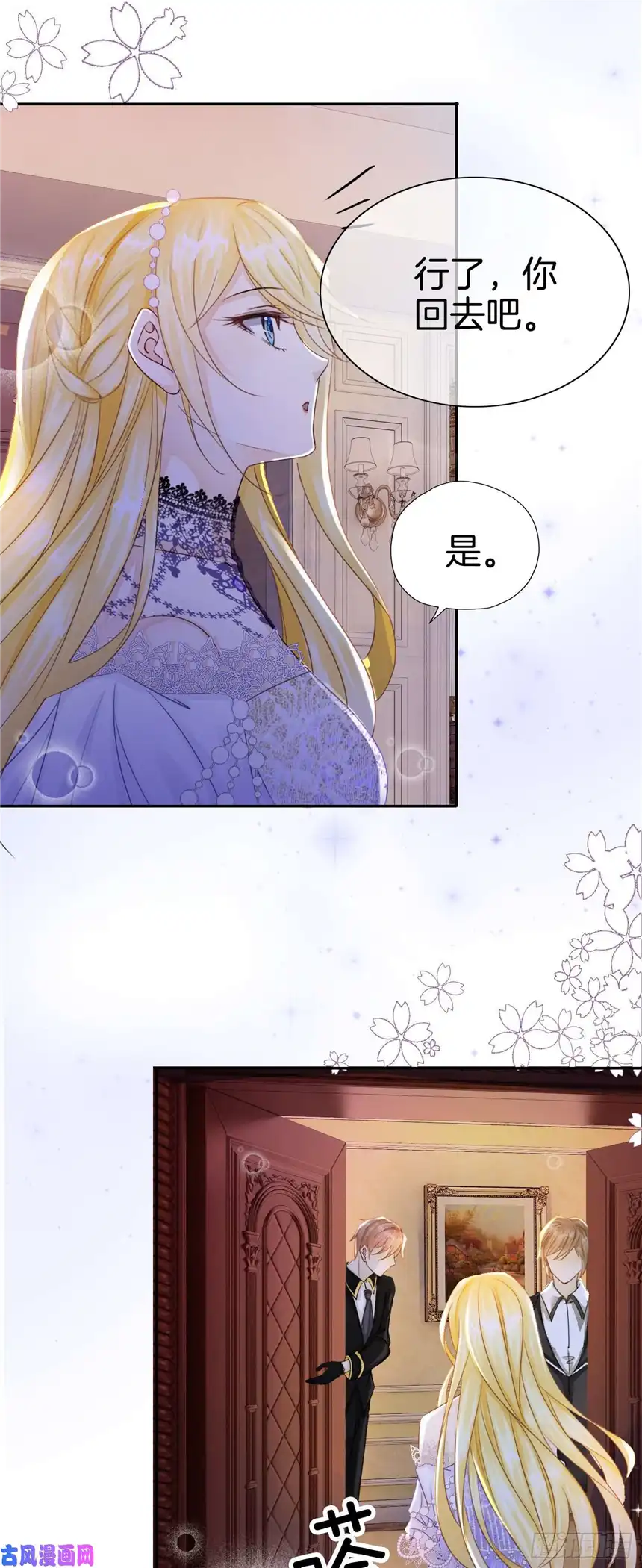 我向死敌告白了第3话 令人怀疑的邀请