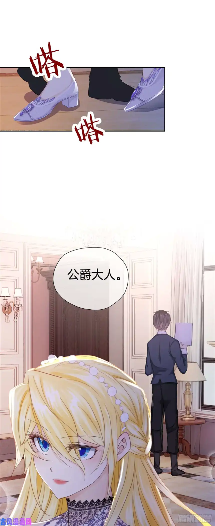 我向死敌告白了第3话 令人怀疑的邀请