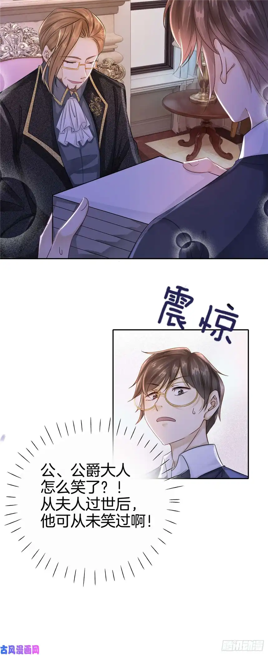 我向死敌告白了第3话 令人怀疑的邀请