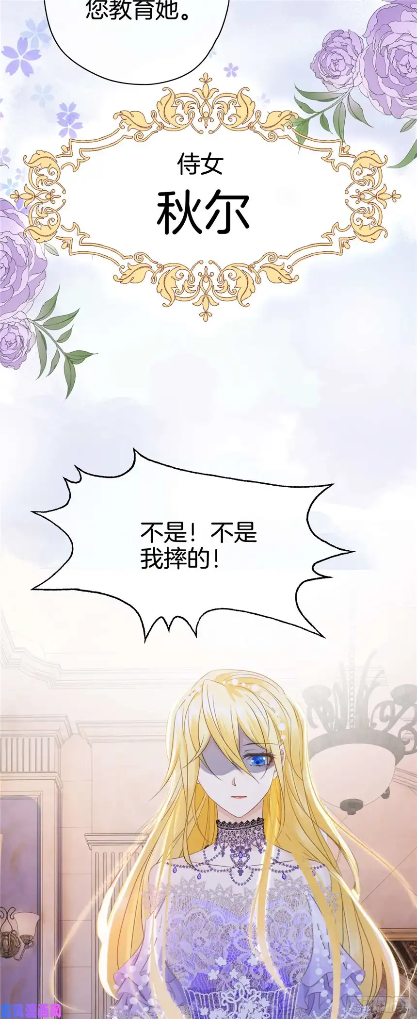 我向死敌告白了第3话 令人怀疑的邀请