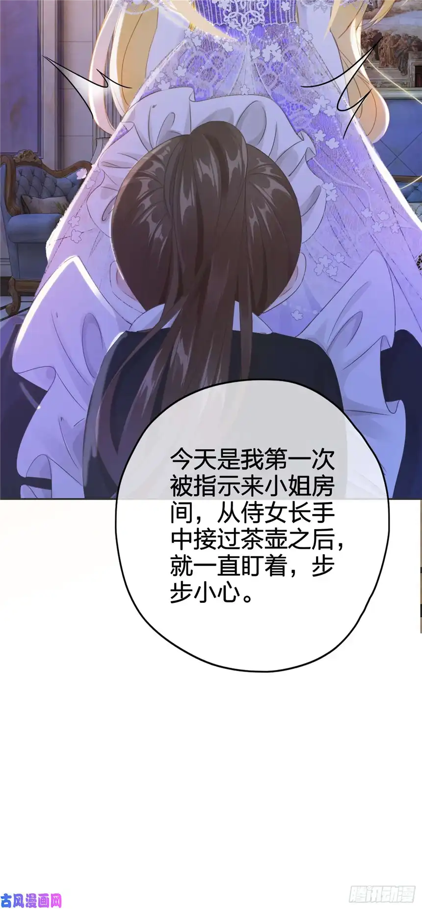 我向死敌告白了第3话 令人怀疑的邀请