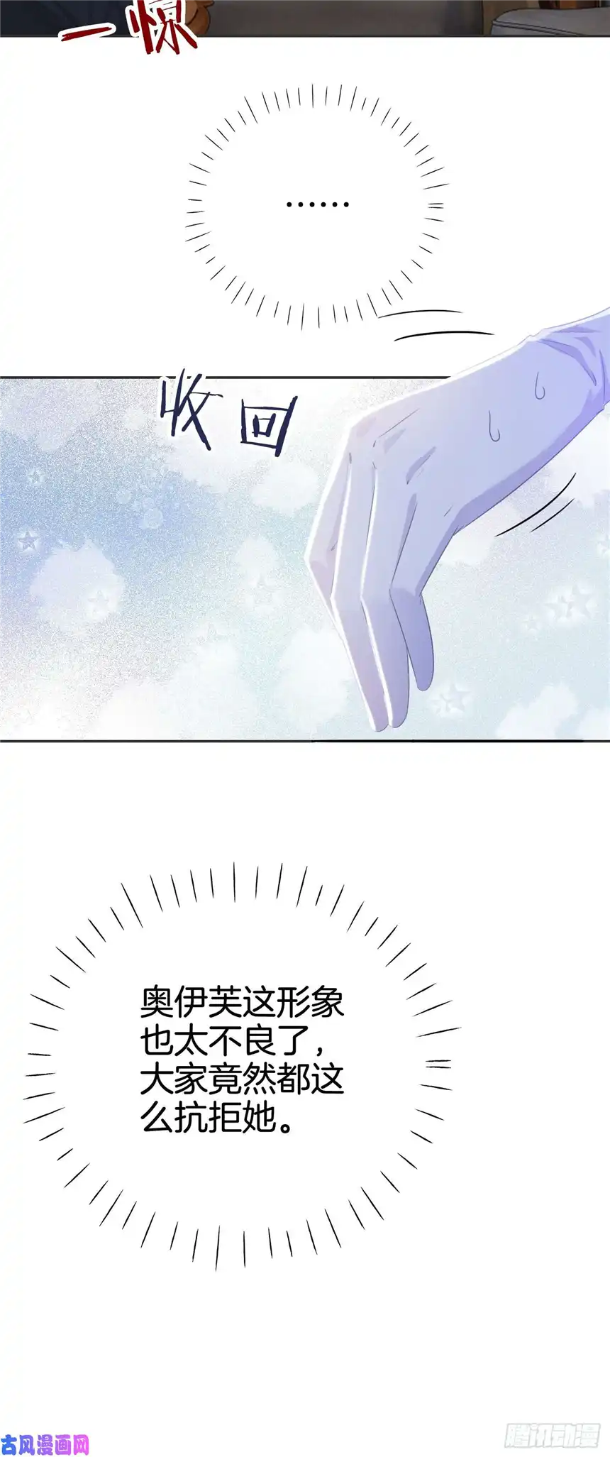 我向死敌告白了第3话 令人怀疑的邀请