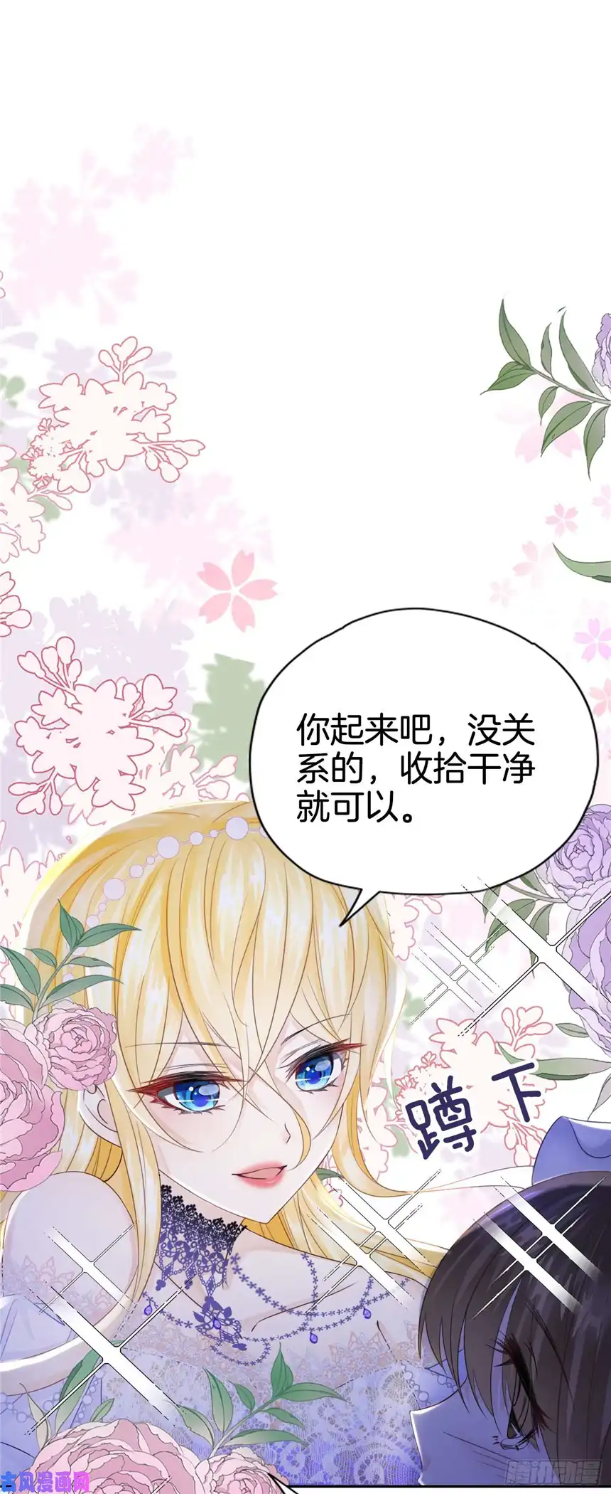 我向死敌告白了第3话 令人怀疑的邀请