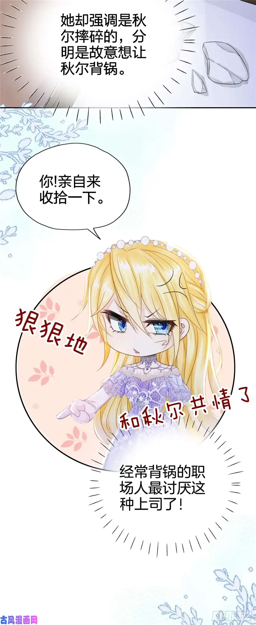 我向死敌告白了第3话 令人怀疑的邀请