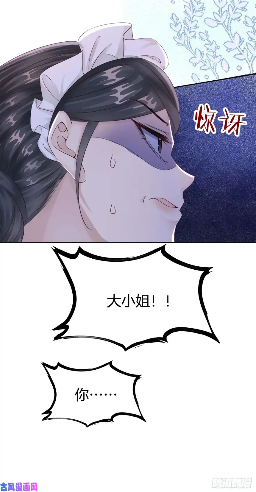 我向死敌告白了第3话 令人怀疑的邀请