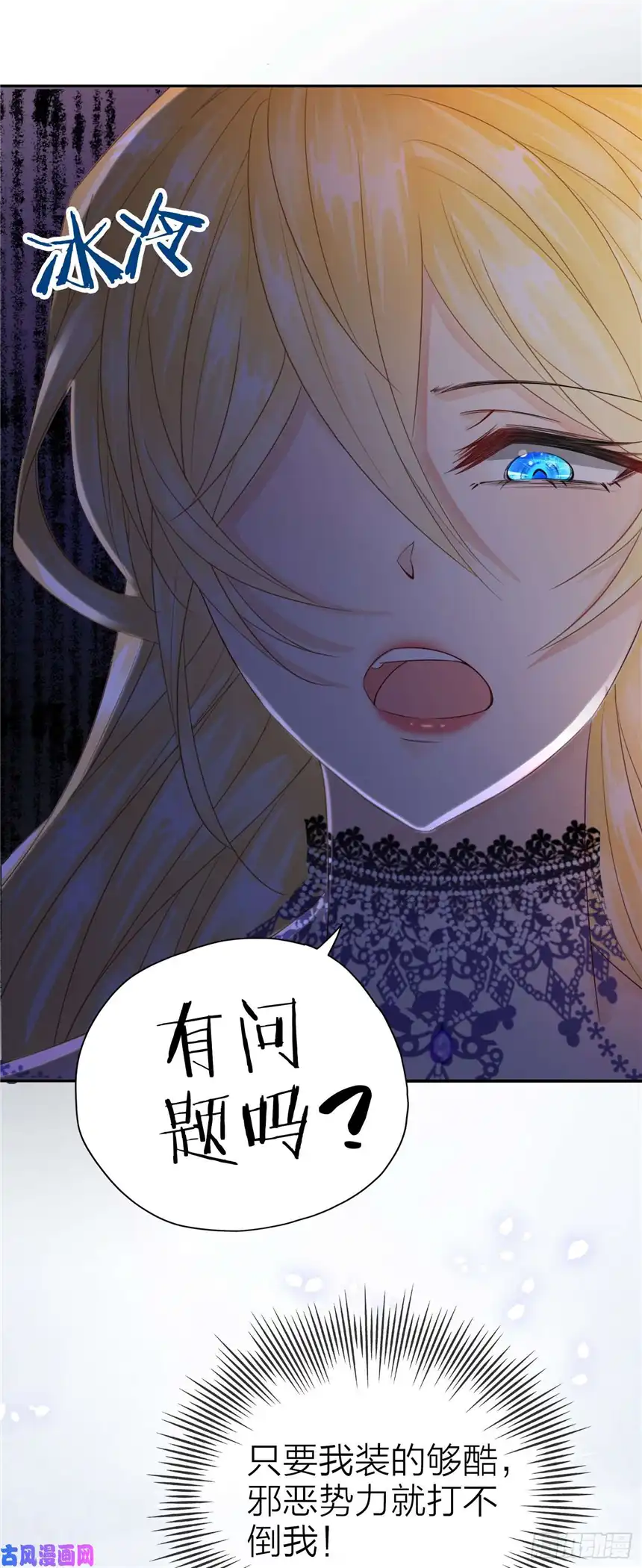 我向死敌告白了第3话 令人怀疑的邀请