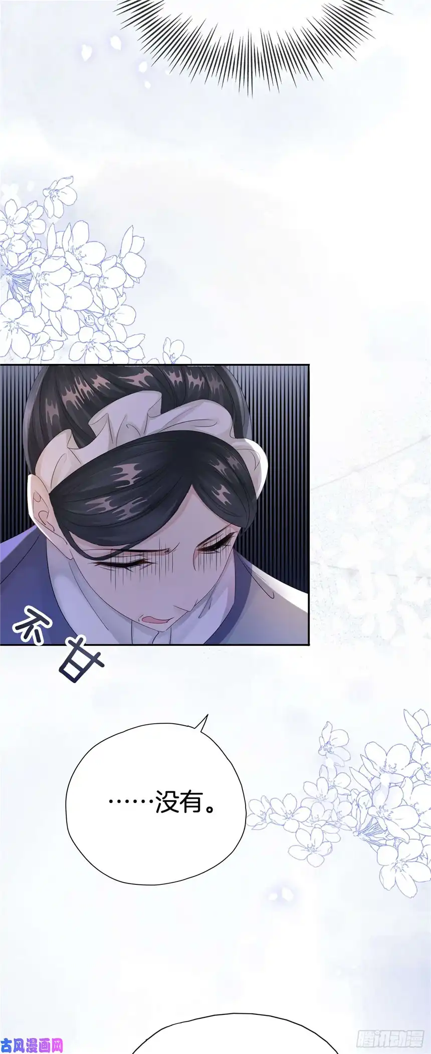 我向死敌告白了第3话 令人怀疑的邀请