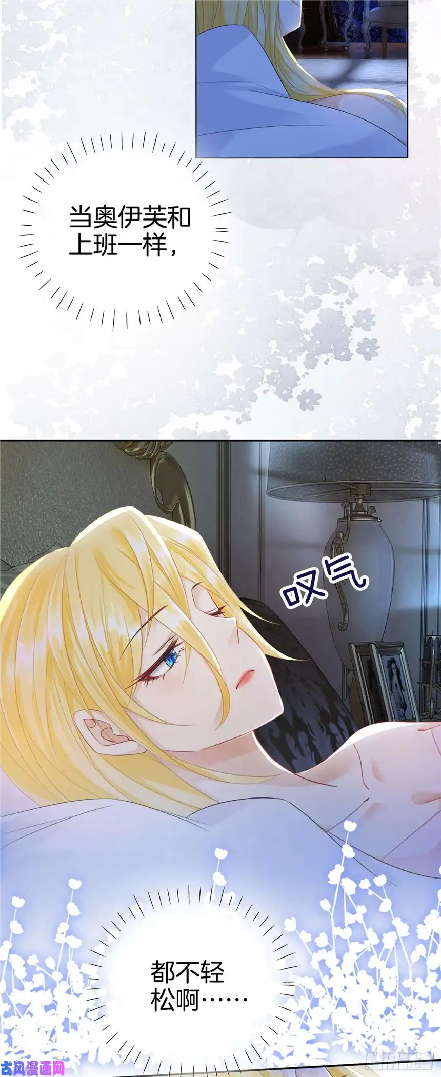 我向死敌告白了第3话 令人怀疑的邀请