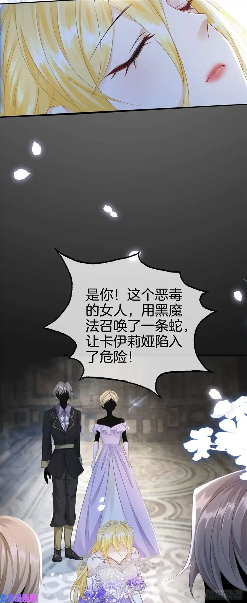 我向死敌告白了第3话 令人怀疑的邀请