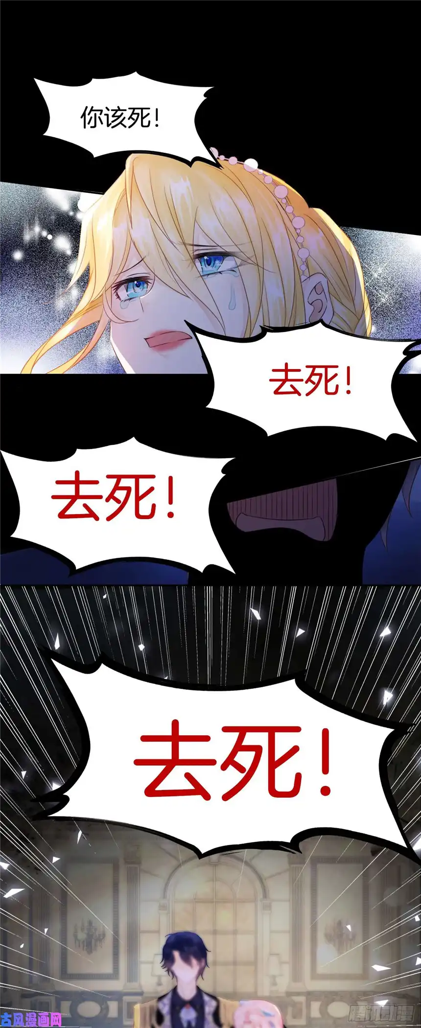 我向死敌告白了第3话 令人怀疑的邀请