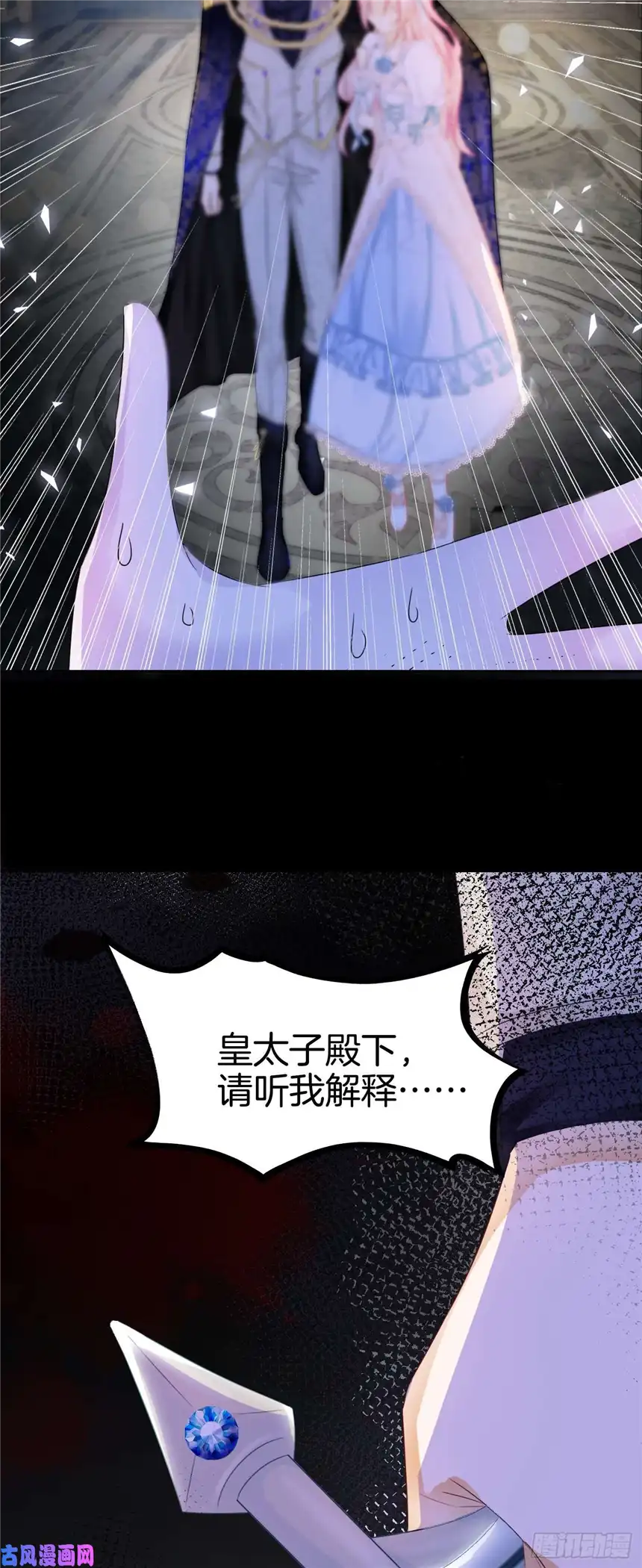 我向死敌告白了第3话 令人怀疑的邀请