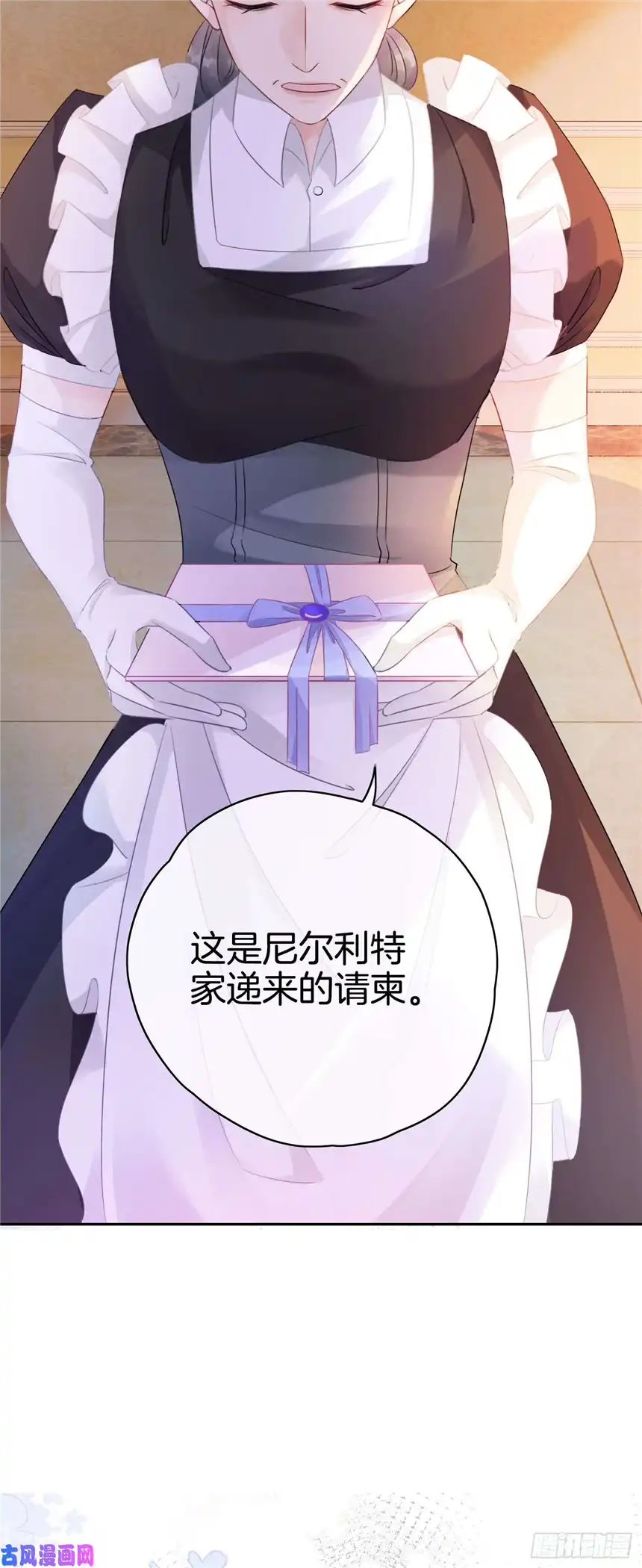 我向死敌告白了第3话 令人怀疑的邀请