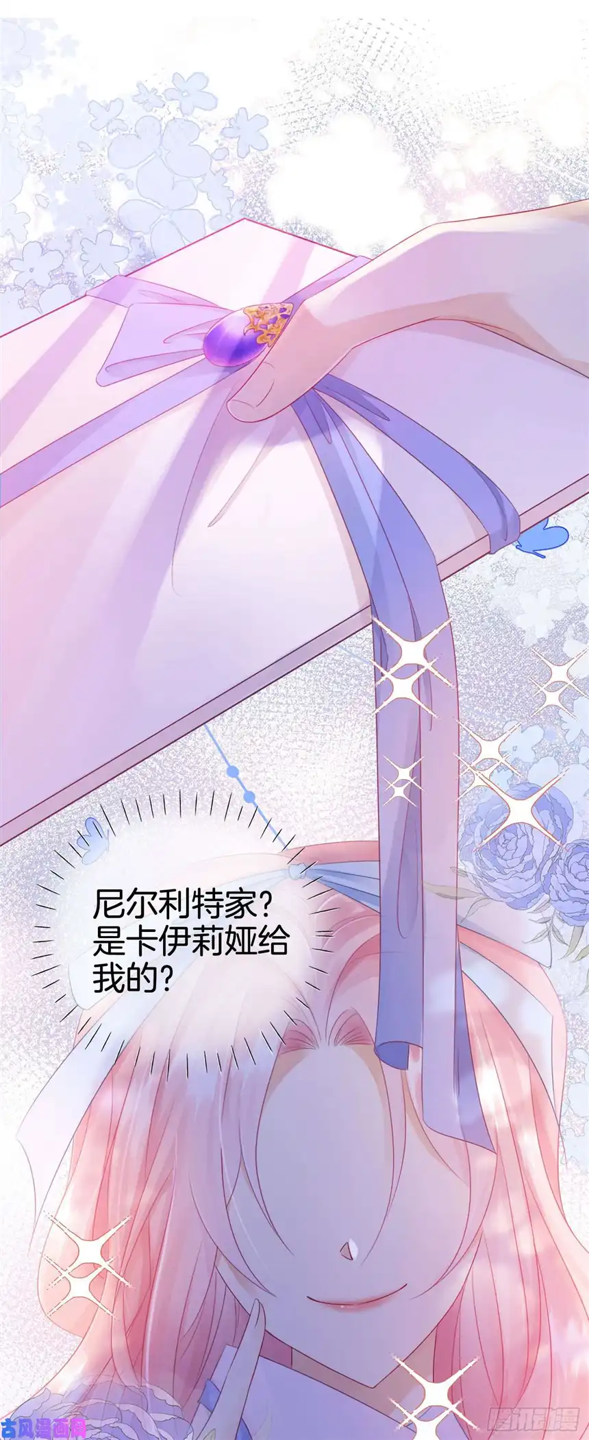 我向死敌告白了第3话 令人怀疑的邀请