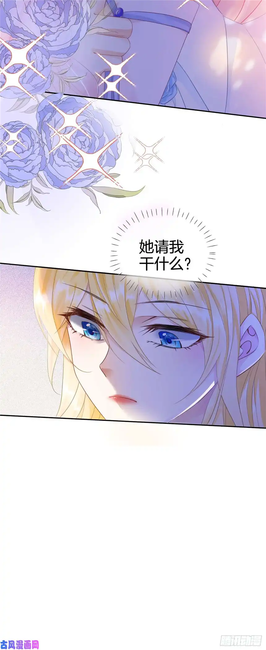 我向死敌告白了第3话 令人怀疑的邀请
