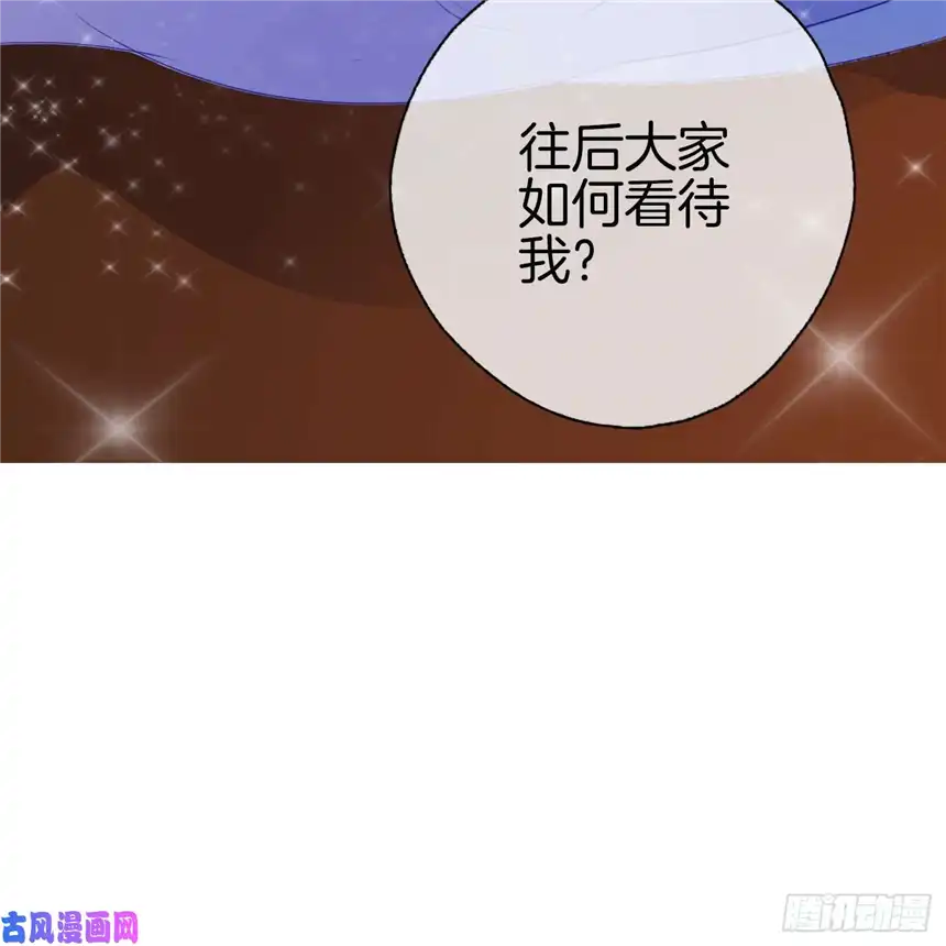 我向死敌告白了第3话 令人怀疑的邀请