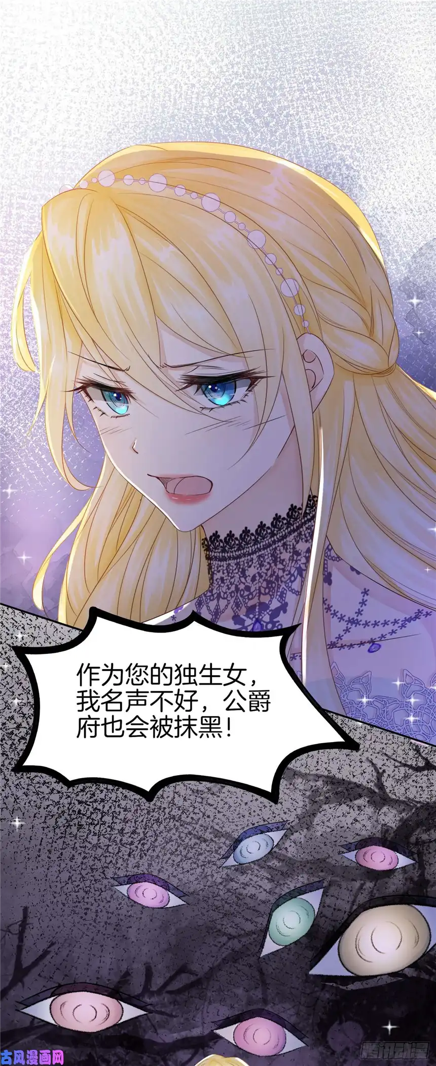 我向死敌告白了第3话 令人怀疑的邀请