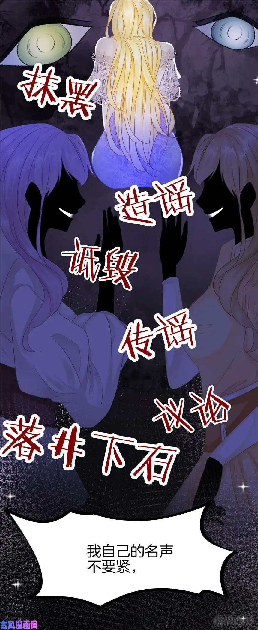我向死敌告白了第3话 令人怀疑的邀请
