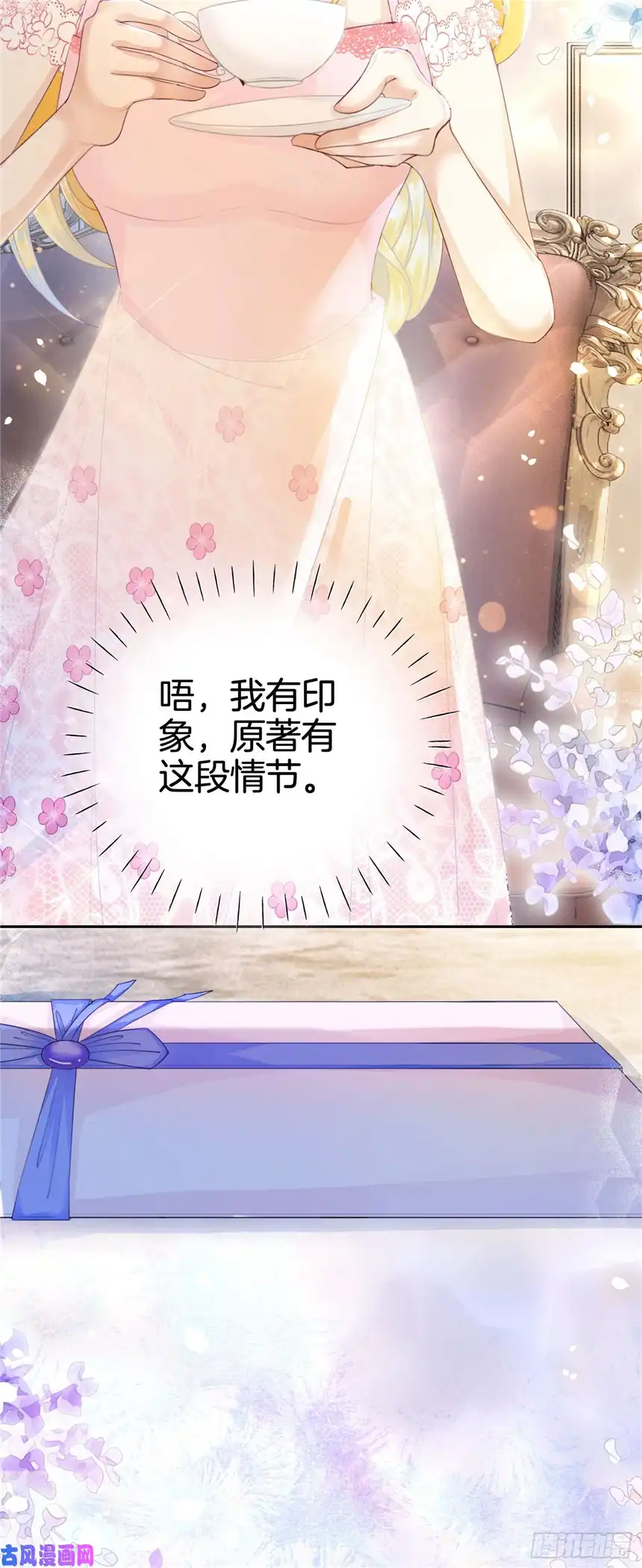 我向死敌告白了第4话 被初次相遇的帅哥救了！