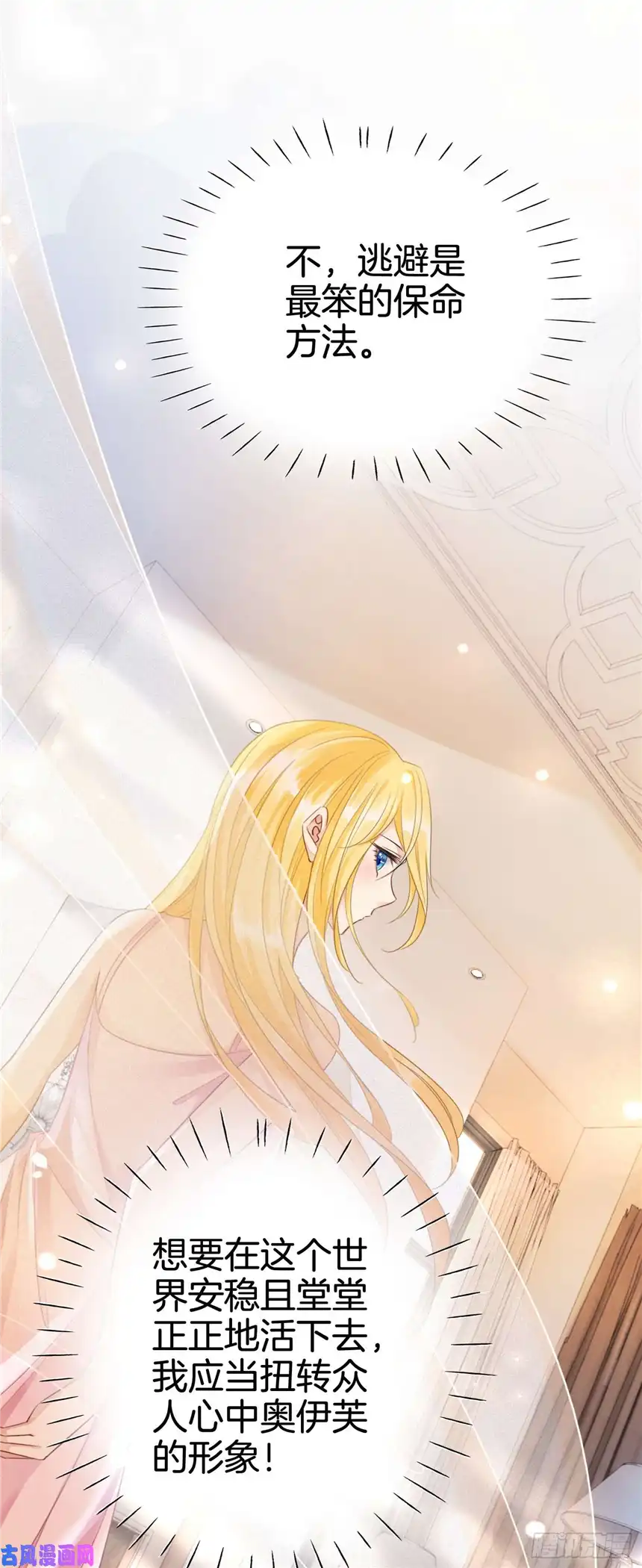 我向死敌告白了第4话 被初次相遇的帅哥救了！