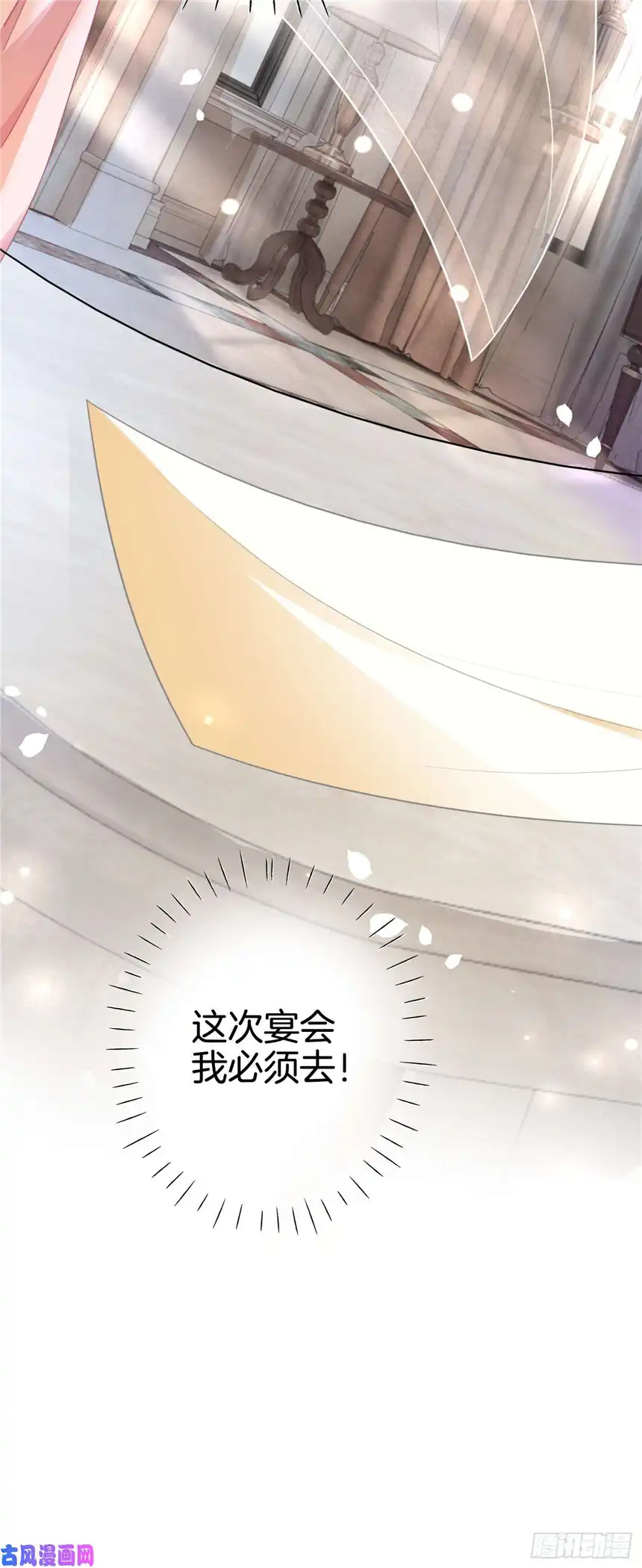 我向死敌告白了第4话 被初次相遇的帅哥救了！
