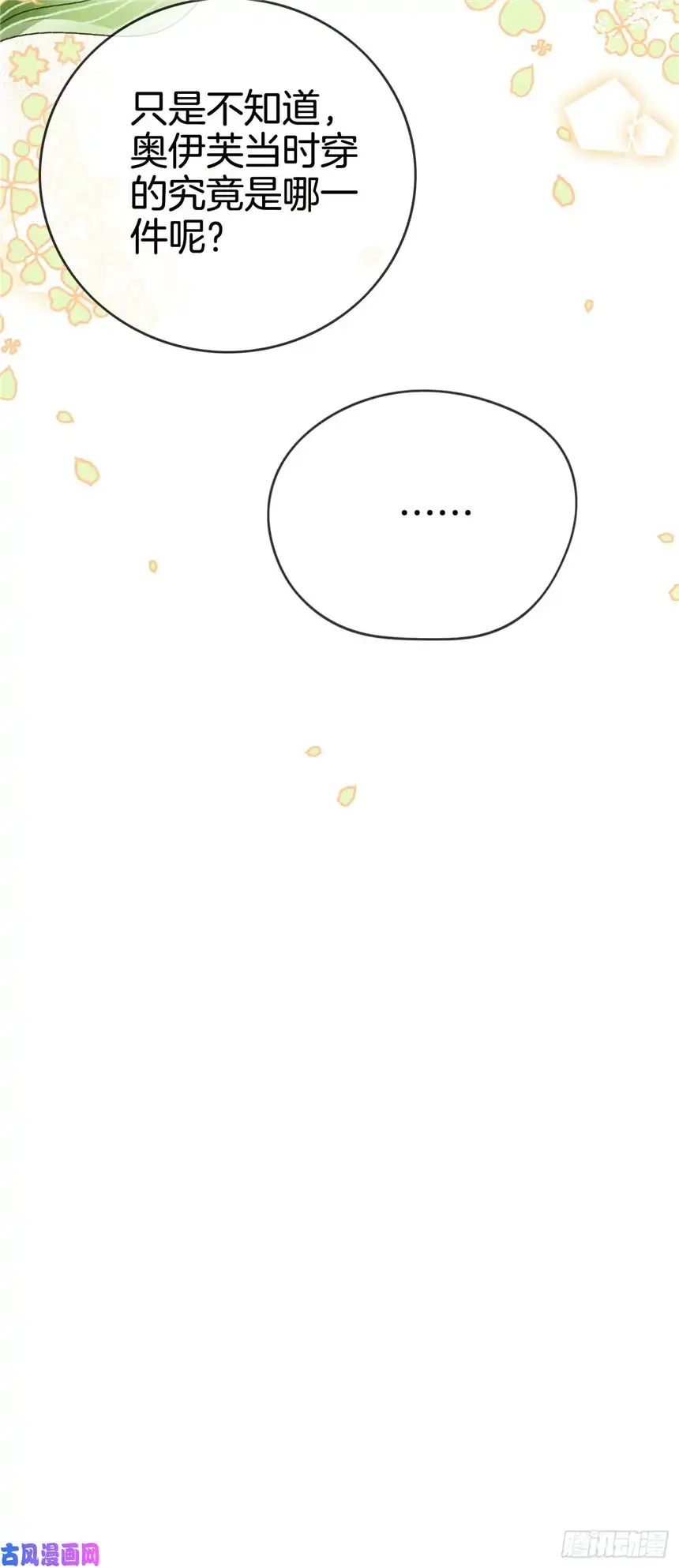 我向死敌告白了第4话 被初次相遇的帅哥救了！