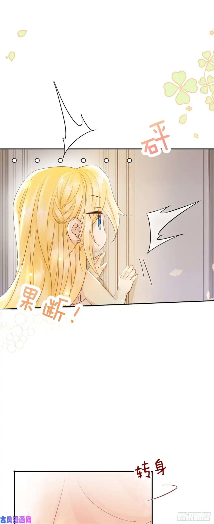 我向死敌告白了第4话 被初次相遇的帅哥救了！