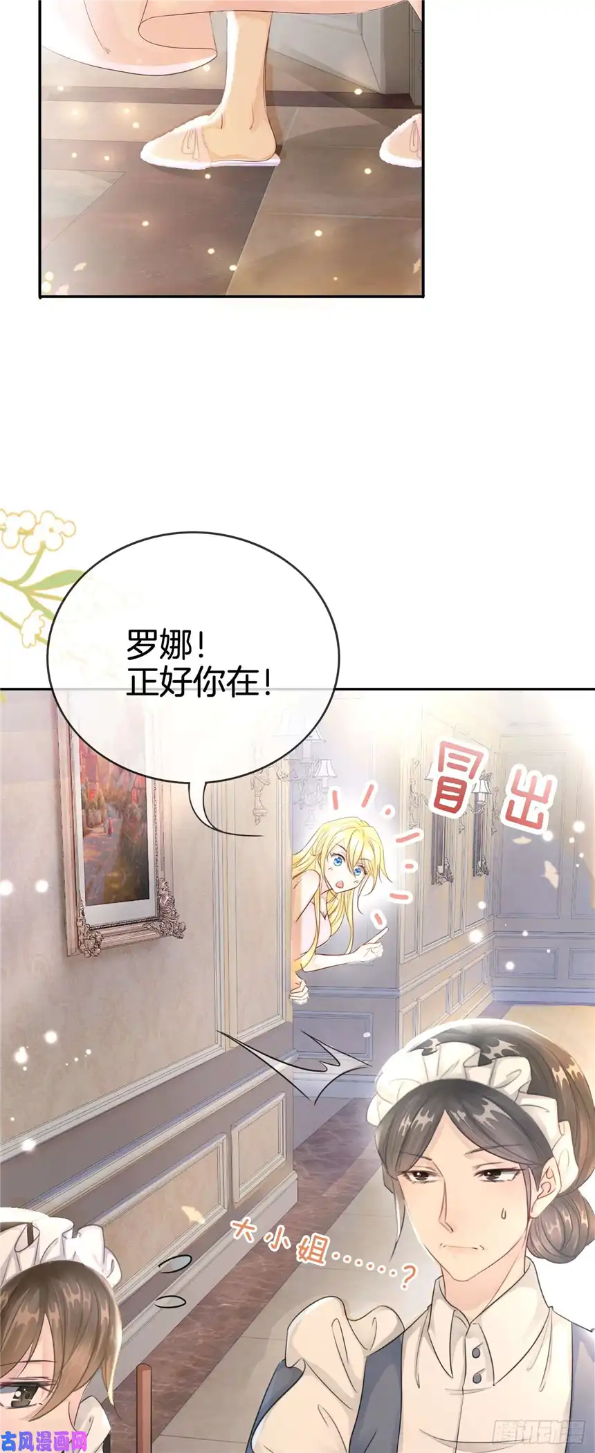 我向死敌告白了第4话 被初次相遇的帅哥救了！