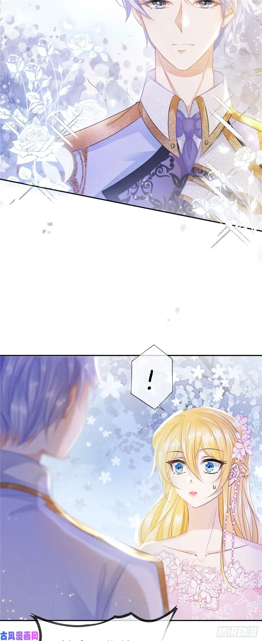 我向死敌告白了第4话 被初次相遇的帅哥救了！