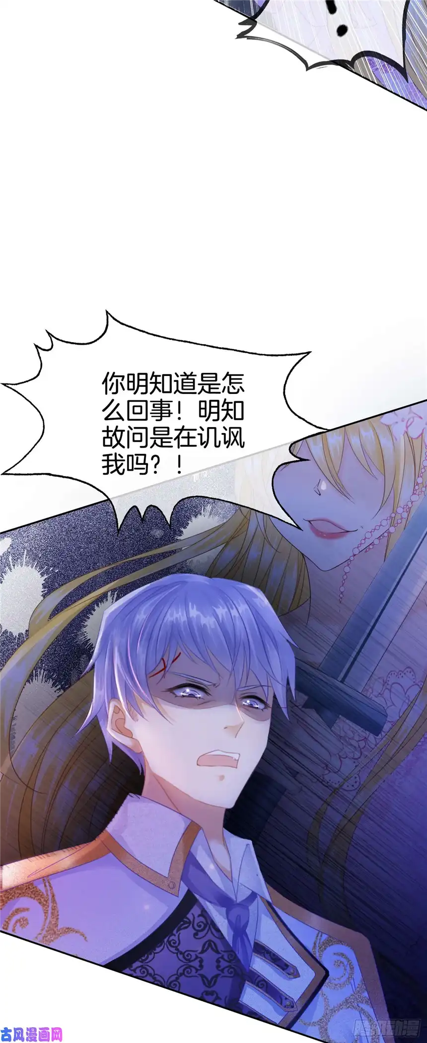 我向死敌告白了第4话 被初次相遇的帅哥救了！