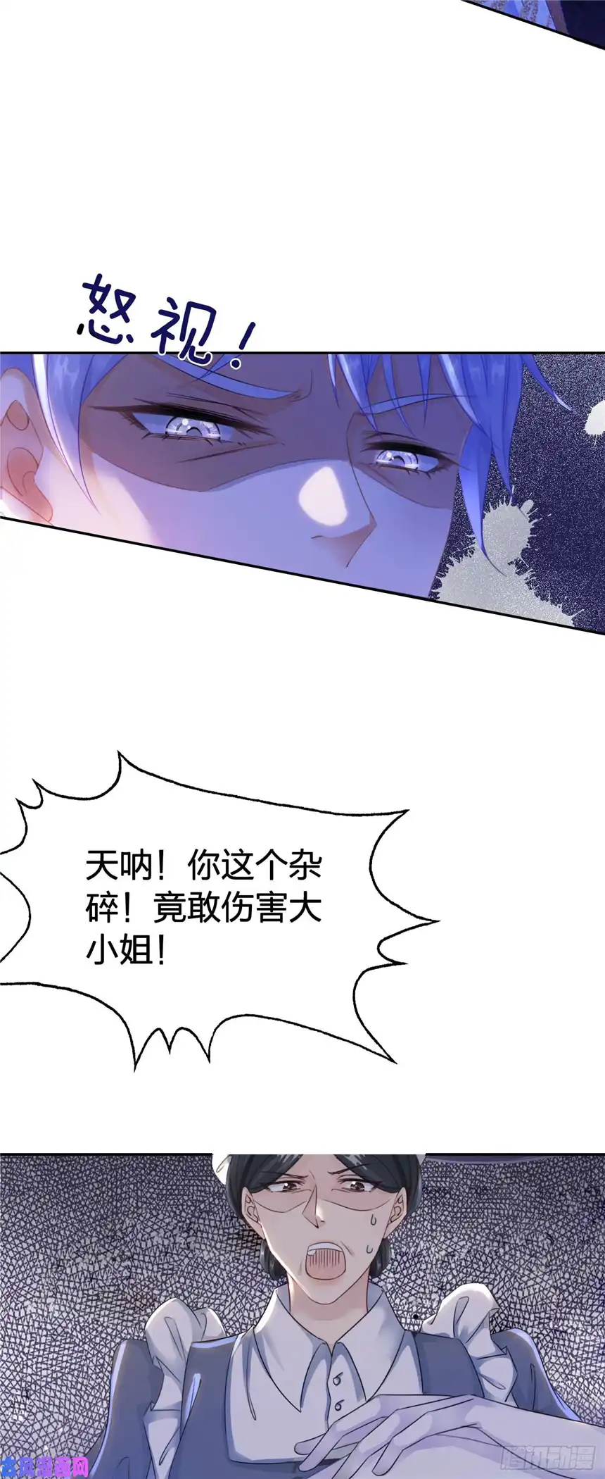 我向死敌告白了第4话 被初次相遇的帅哥救了！