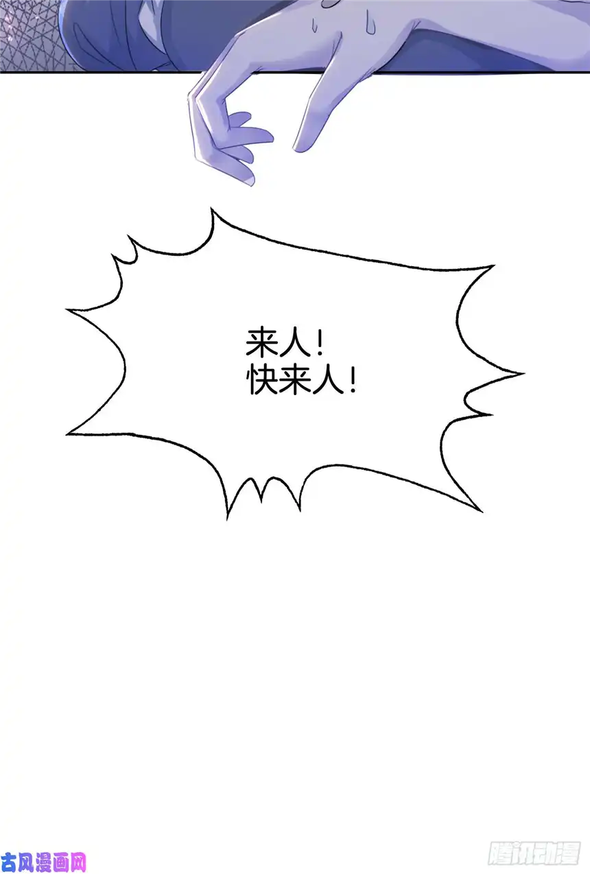 我向死敌告白了第4话 被初次相遇的帅哥救了！